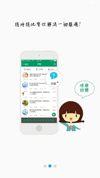 民生学吧app图2