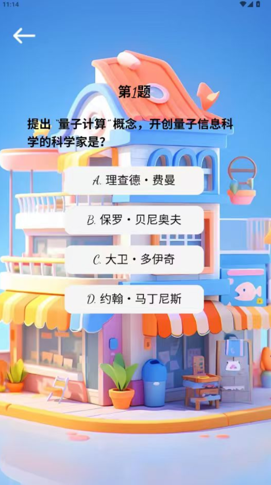 爱尚驿站软件图2
