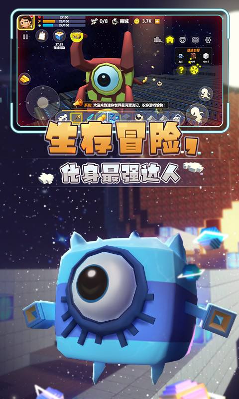 星河漂流记游戏图3