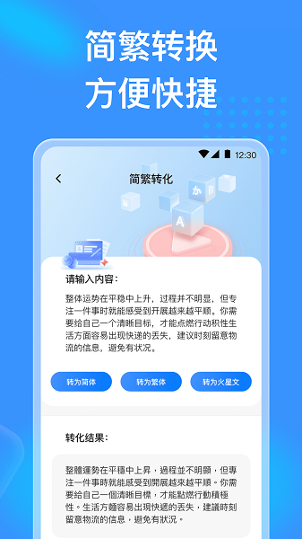 吉星充电app图2