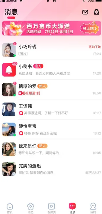 风情月意app图3