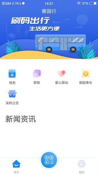 善国行app图2