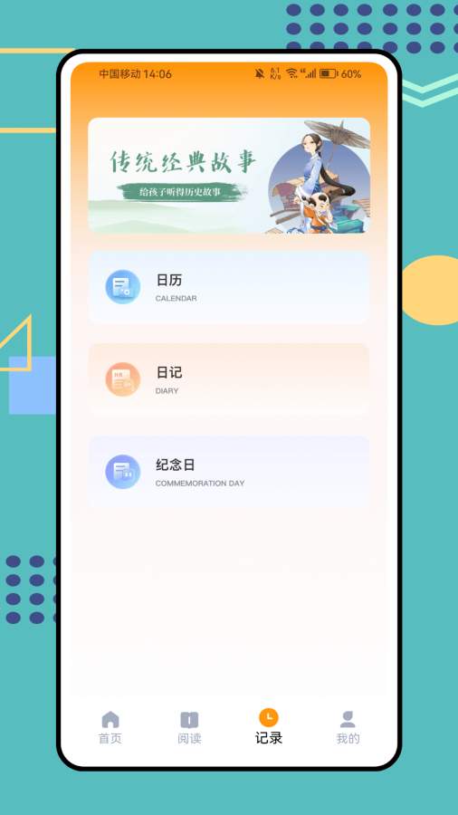 豆丁阅读app图3