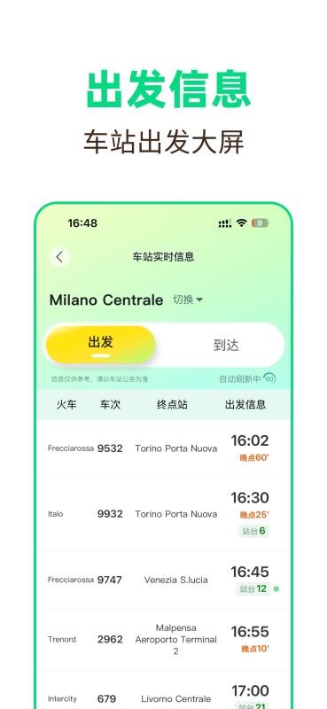 意大利铁路app图3