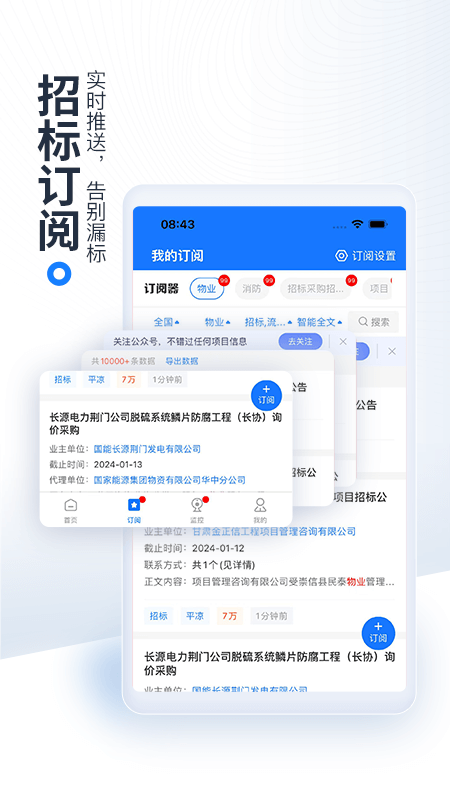 立达标讯官网版图2