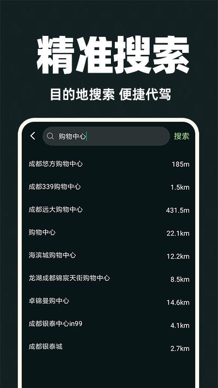 代驾司机端app