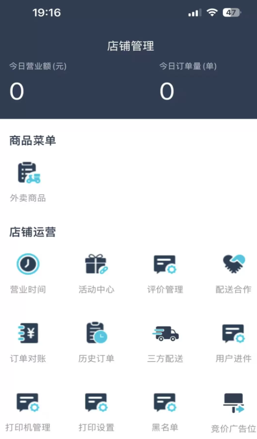 火星商家app