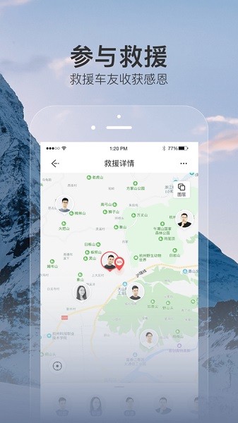 越野侠app