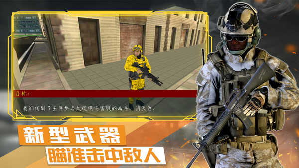 末日战争模拟游戏图1