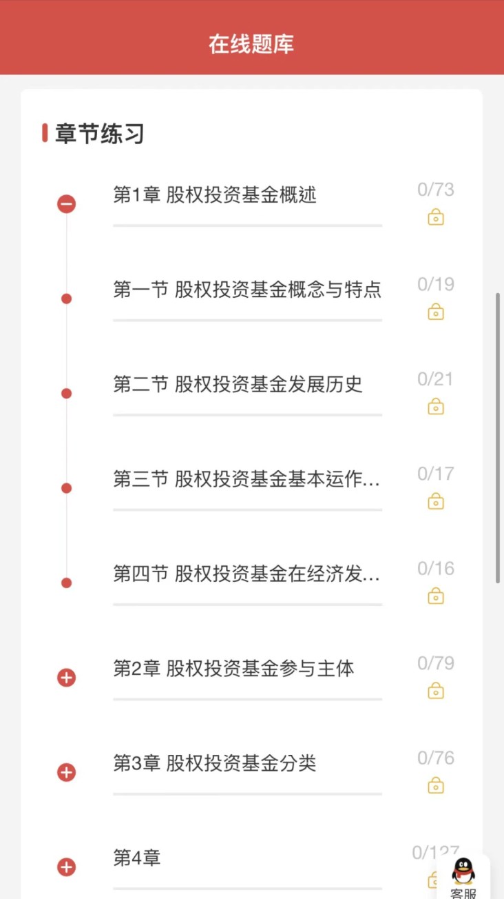 速过通app图3