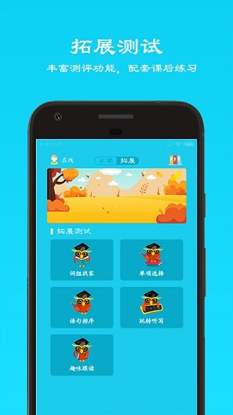 快乐点读app