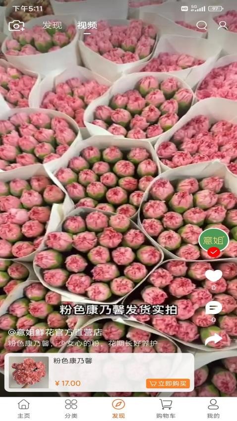 意姐app图2