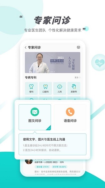 天呈康康app图1