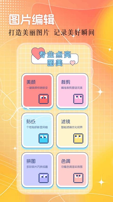 拍鸭app图1