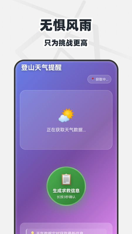 免费全网实景地图软件图4