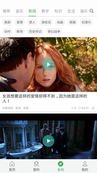 看电影学英语app图3