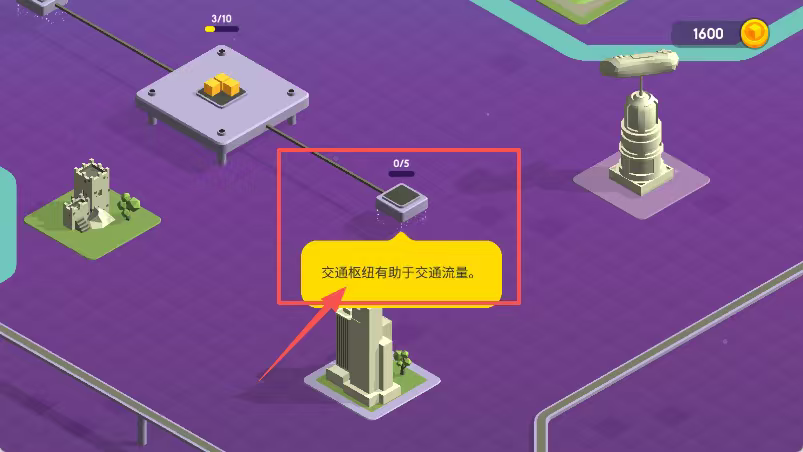 城市发展模拟器游戏