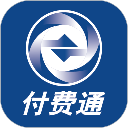 付费通软件图标