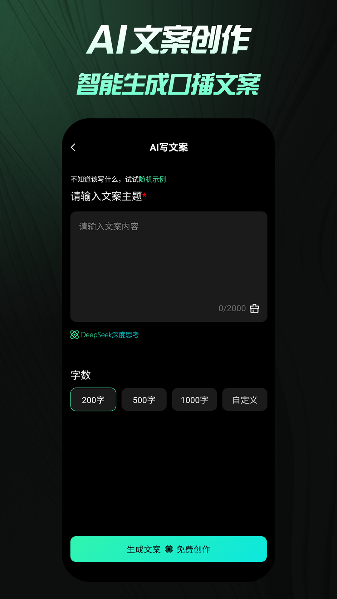 保拍AI手机版