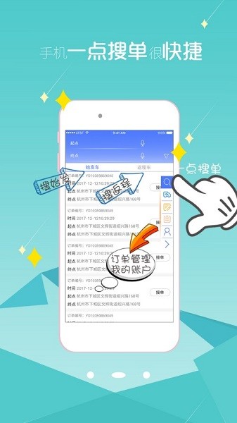 一点救援app图3