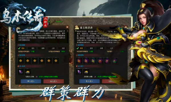 乌木传奇六职业手游