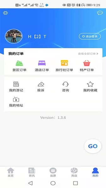 畅游永春app