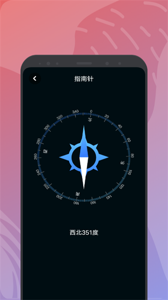 饭饭工具盒app图2