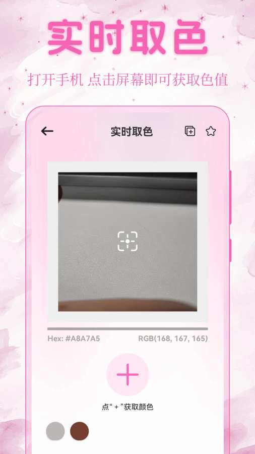 绘画板配色提取app图3