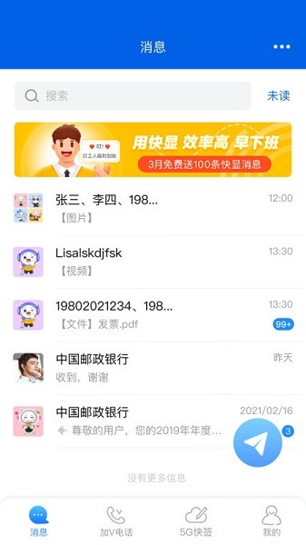 超级号app