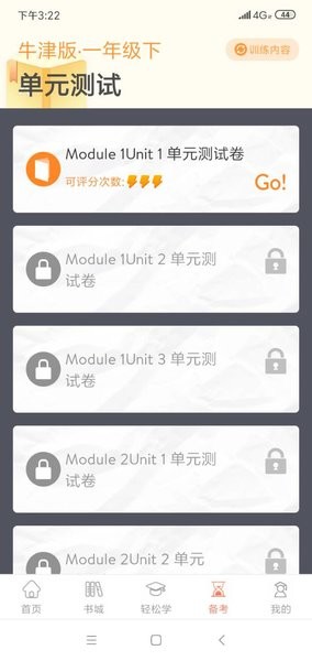 英悦荟app图3