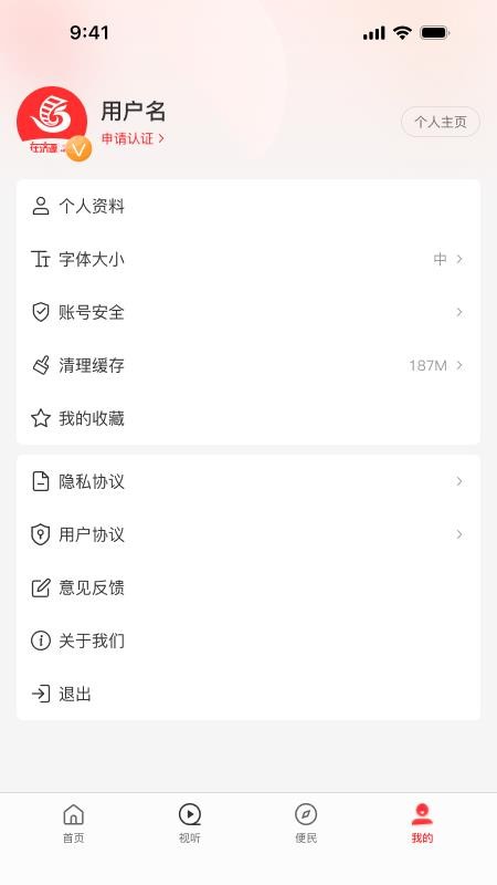 在济源app图1