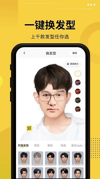 P特效相机app图3