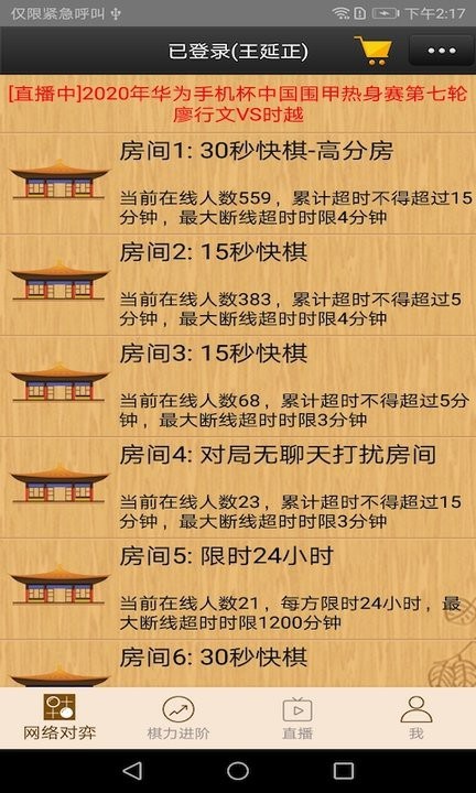 忘忧围棋游戏图1