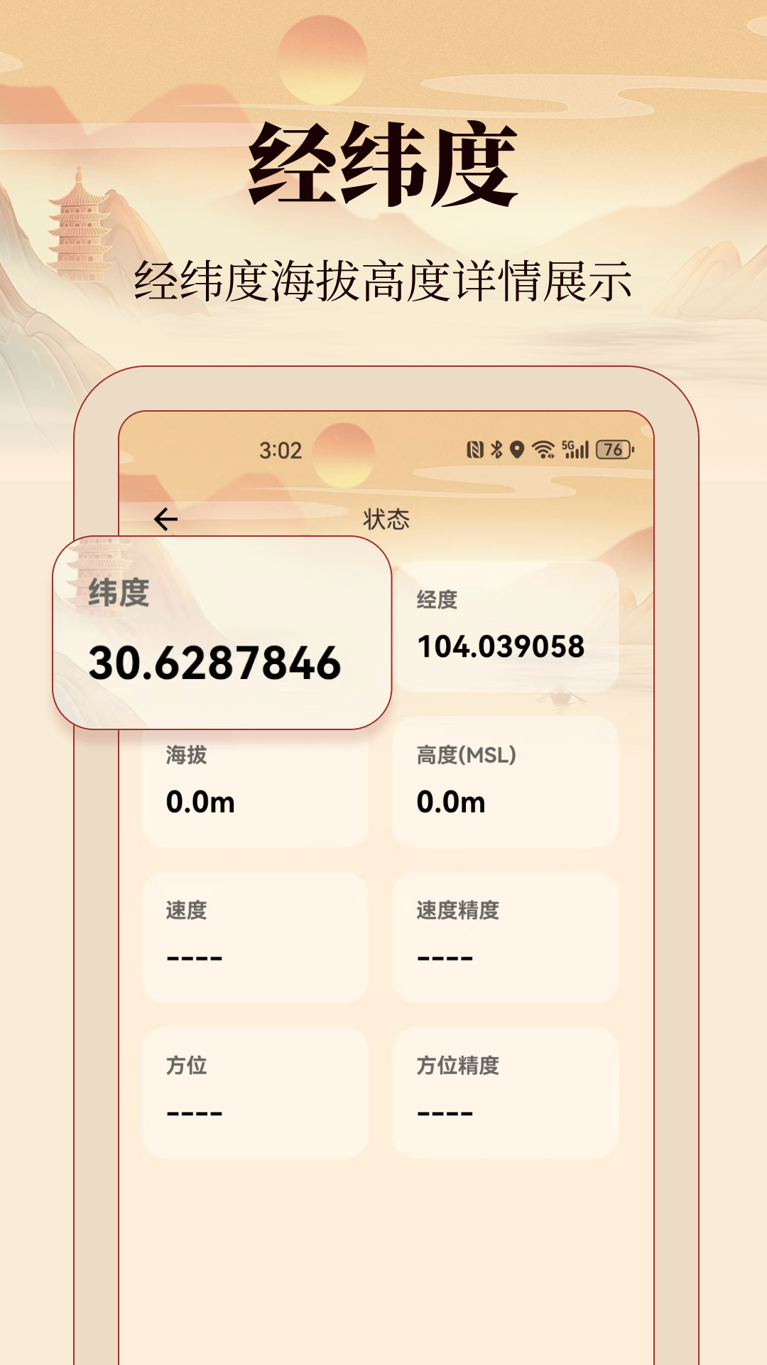 老黄历最新版