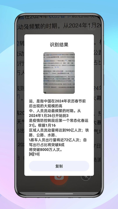 逐光工具坊手机版