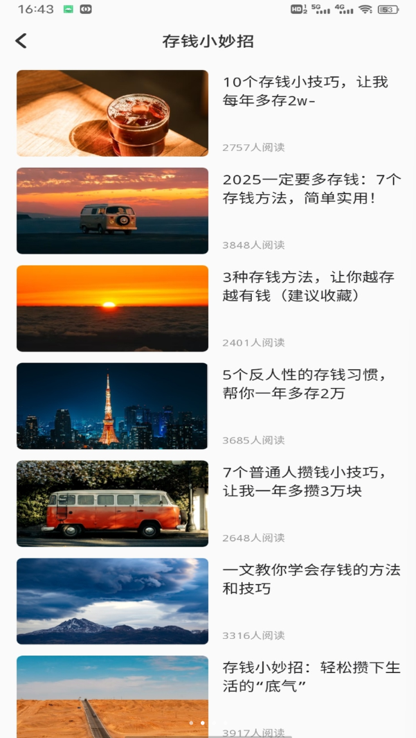 宁财app图2