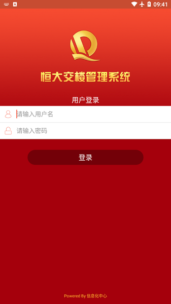 恒大交楼管理app