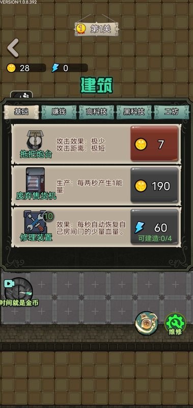 猎梦宿舍联机版游戏图2