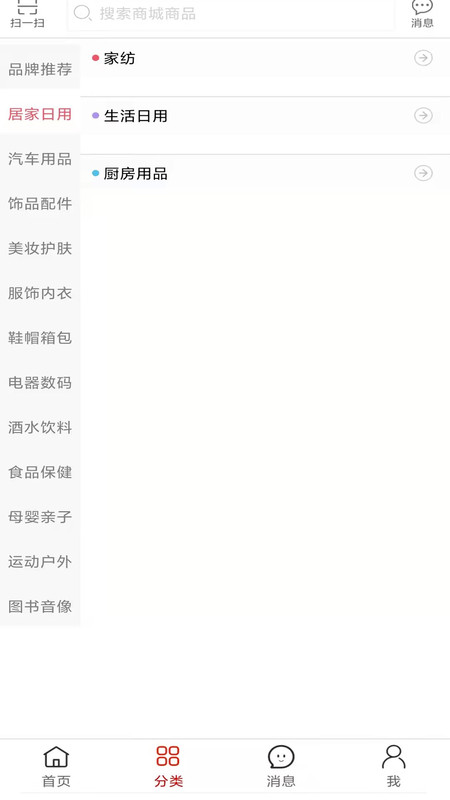 蚂蚁云集app图4