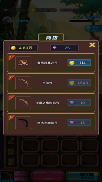 橙弓猎手游戏图3
