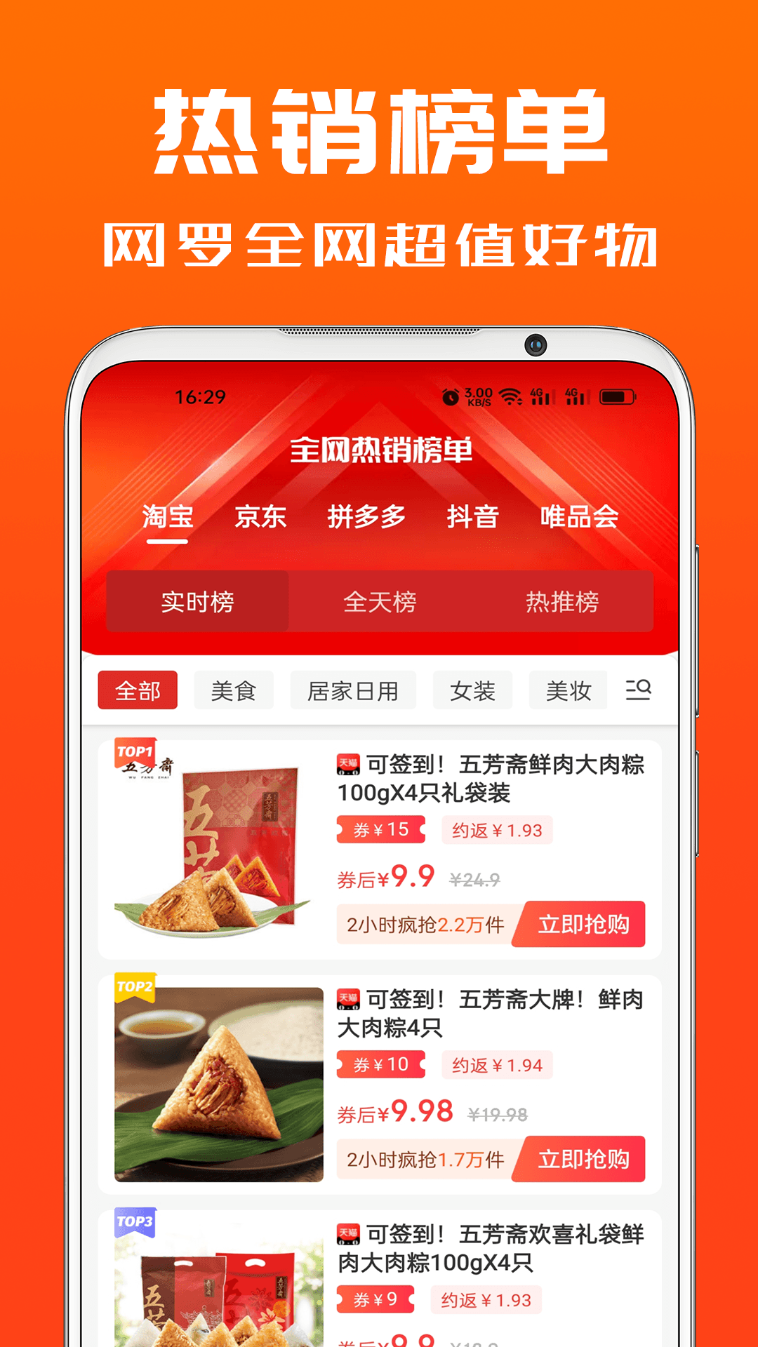 吉象优选app图3