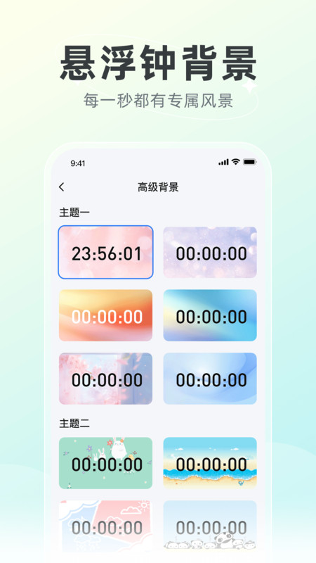 创意壁纸精选app图4
