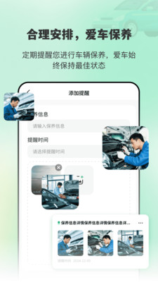 充电桩新能源E查询软件图3