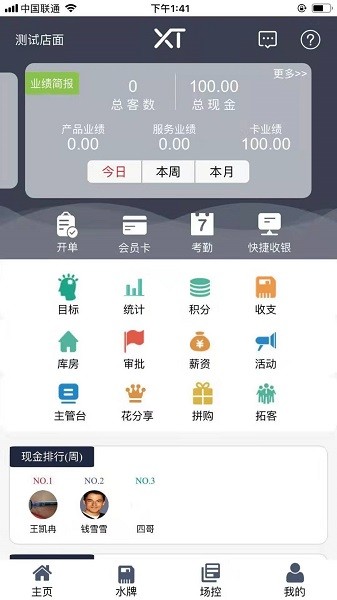 线头云app