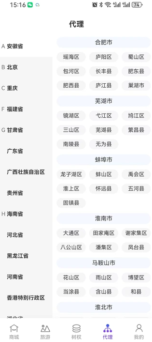 花梨酷丌app图3