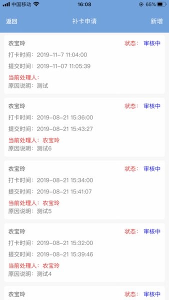 璐华eHR app图3