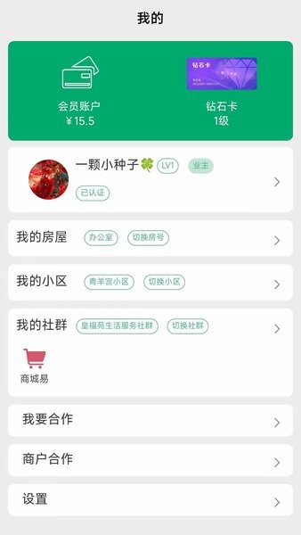 翼是app图3