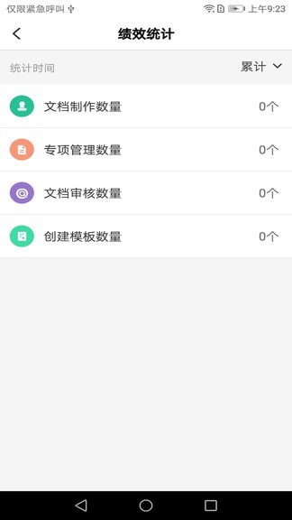 假装来电大师app图2