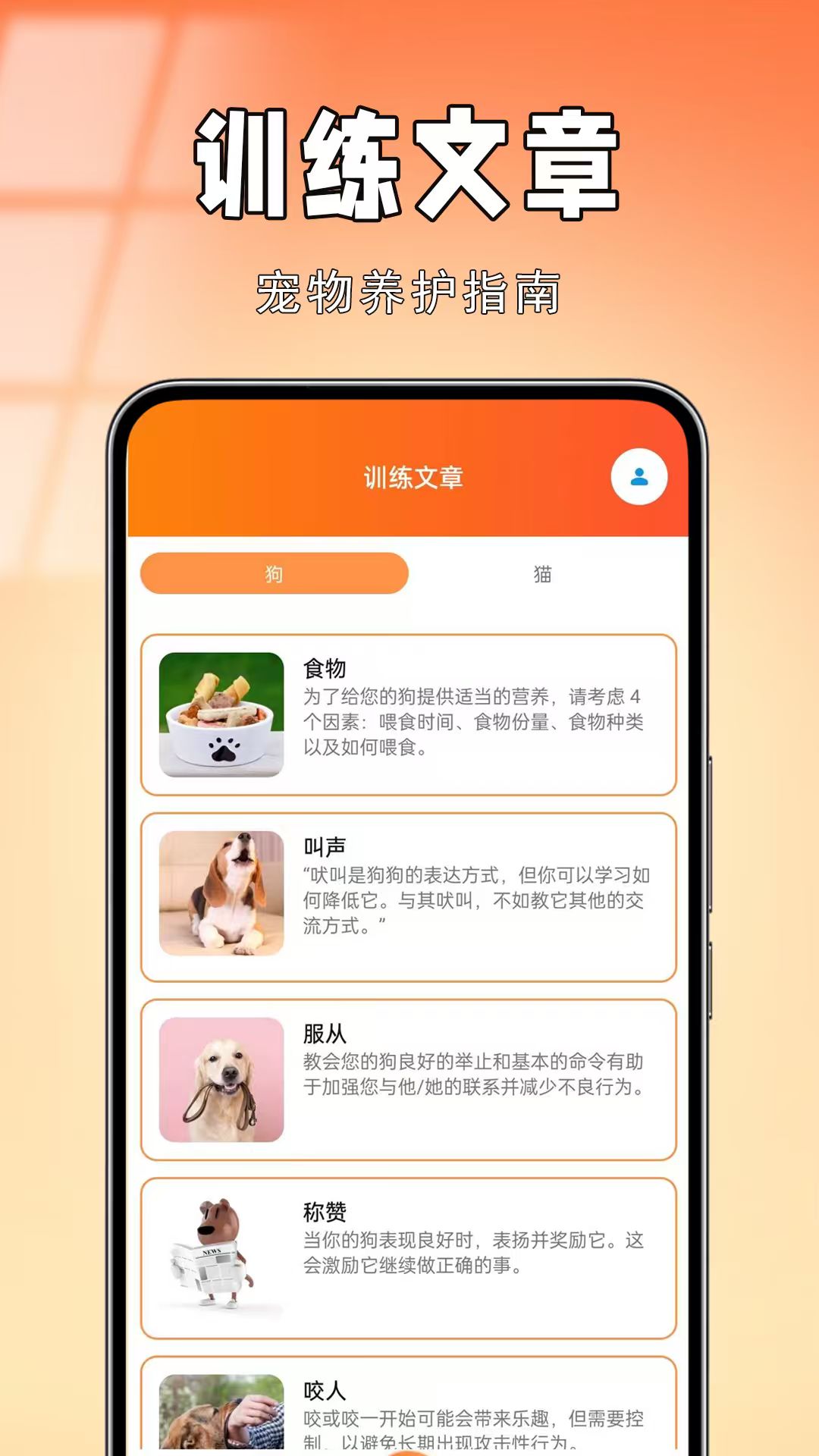 宠物猫狗交流王app图3