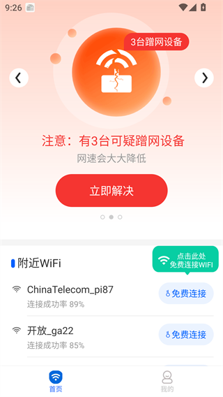 轻享工具宝箱app图4